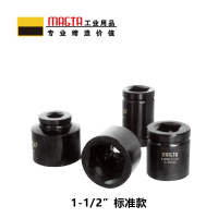 玛吉塔工(MRO MAGTA)风动套筒 气动套筒 重型套筒 风炮套筒 标准套筒51396 1-1/2" 60mm