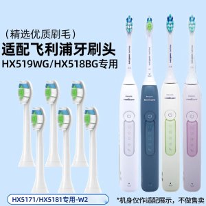 适配飞利浦HX5171/HX517B/HX517P电动牙刷头HX518W/HX518B升级钻石3系替换刷头