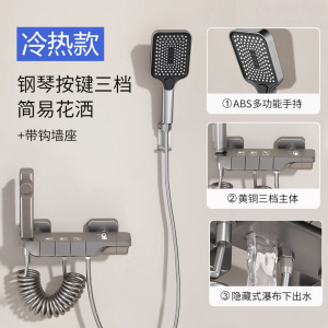 汉德斯科冷热龙头混水阀全铜体分体式简易淋浴花洒套装可升降杆家用浴室洗澡无顶喷浴室增压沐浴器枪灰色