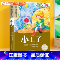 小王子[彩图注音版] [正版]28元任选三件小王子原著彩图注音版小学语文一年级二三年级 小学生课外阅读故事书经典名著6-