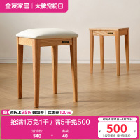 全友家居实木餐椅原木风简约家用软包小凳子客餐厅办公方凳