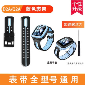 适用小天才电话手表表带D2/Q1A表带3139G