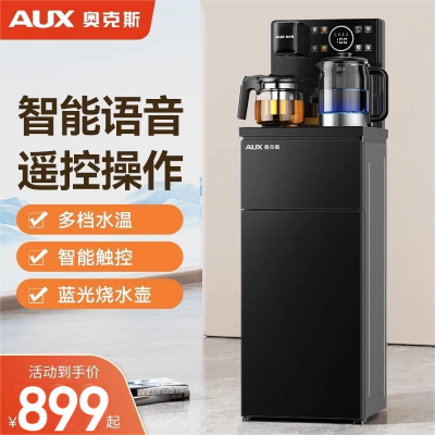 奥克斯茶吧机家用全自动智能下置桶客厅高端一体柜2025新上款饮水机 冰温热