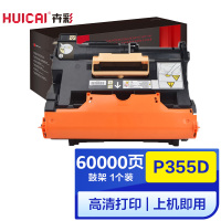 卉彩P355d硒鼓 适用富士施乐P355db/P355df/P355dw/P355df/P365d/P369d鼓架 成像