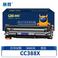 旗胜 硒鼓CC388X 带芯片 大容量版 支