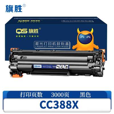 旗胜 硒鼓CC388X 带芯片 大容量版 支