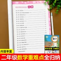 数学思维训练 小学二年级 [正版]小学二年级数学逻辑思维训练奥数举一反三应用题强化专项练习题上册下册小学生口算应用题天天
