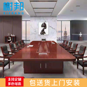 榭邦 办公家具 办公桌 会议桌 6米洽谈桌 6000*1800*760mm