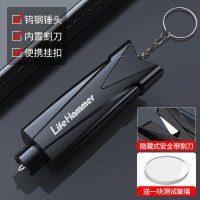 澳麟汽车破窗器神器车载救生车内逃生车用多功能防身车窗带割刀安全锤