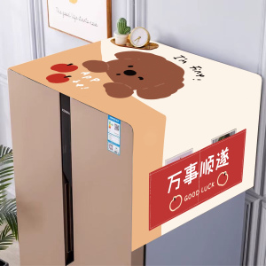 [补贴10%]冰箱顶盖布防尘罩简约单双开门可收纳防灰尘盖巾家用高档洗衣机罩