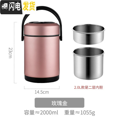 三维工匠多层304不锈钢饭盒手提大容量饭桶保温桶便携可装汤壶家用上班族 2玫瑰金(2层内胆)