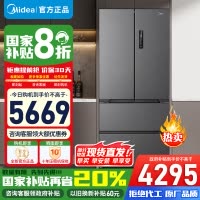 [苏宁自营]美的真香系列M60双系统508法式冰箱超薄平嵌双循环底部散热BCD-508WUFPZM(E)星尘砂