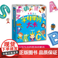 美国幼儿字母单词大卡