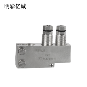 明彩亿诚 线夹 BT-M20 0度 单 个