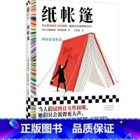 [正版]纸帐篷 布克奖得主阿特伍德短篇集 当人们试图让女性闭嘴 她们只会说得更大声 35种女性表达 女性主义 好骨头黑
