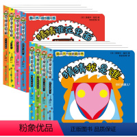 [正版]全套8册 0-1-2-3岁幼儿脑洞大开创意奇妙洞洞书1岁多宝宝早教认知撕不烂立体亲子手指翻翻书益智彩色卡启蒙游