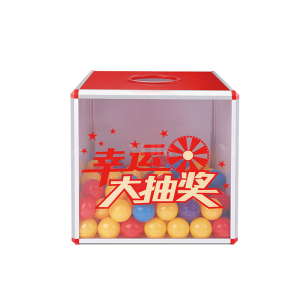 翌嘉YJ4122343 奖箱聚会开业道具活动抓奖箱抽奖箱 300*300*300