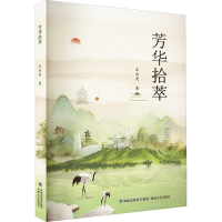 音像芳华拾萃王为美