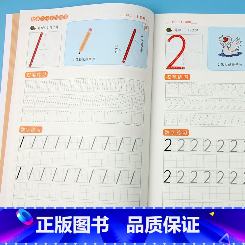 [正版]控笔训练入门铅笔硬笔书法训练数字描红本幼儿园1-10数字贴汉字笔顺描红本拼音全套儿童田字格练字本初学者