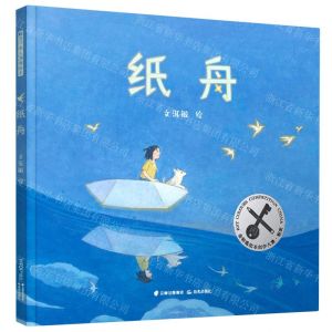 [N]纸舟(精)-9787571514976