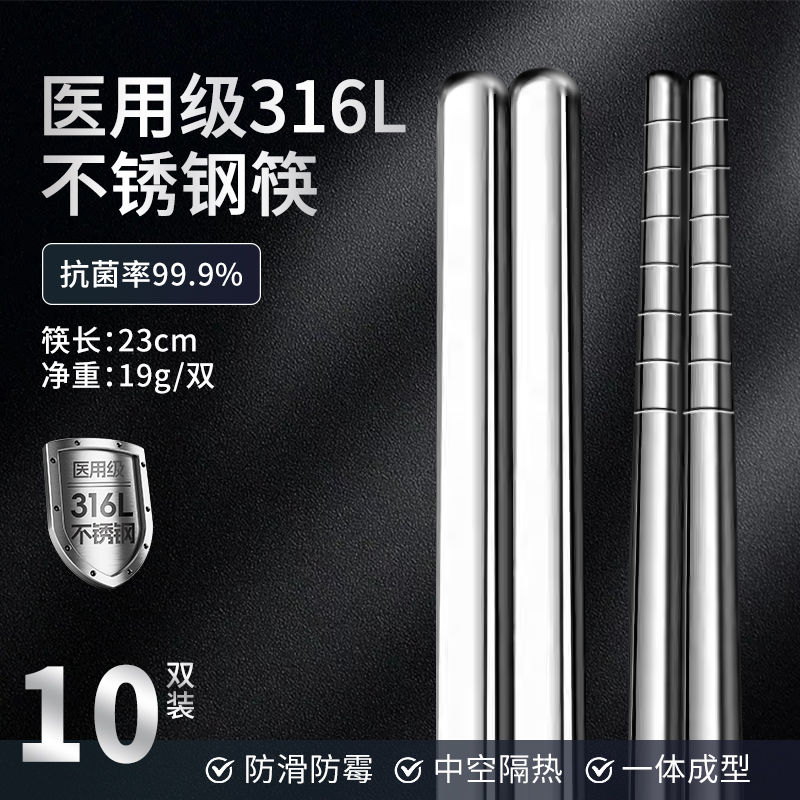 316不锈钢筷子排行榜评价怎么样品牌推荐-苏宁易购