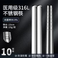 金达日美316L不锈钢筷子高档家用防滑防霉食品级抗菌8138W