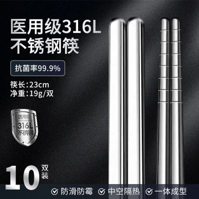 金达日美316L不锈钢筷子高档家用防滑防霉食品级抗菌8138W
