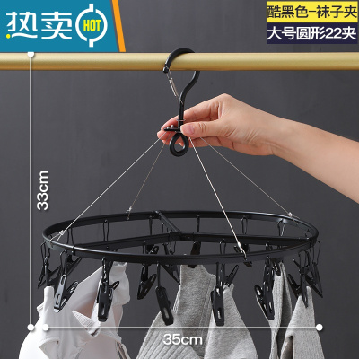 敬平铝合金晾衣架多夹子晒袜子器凉圆盘袜架家用挂衣多功能衣夹挂钩 酷黑色--大号圆形22夹--铝合金晾衣夹