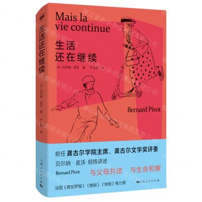 [N]生活还在继续-9787208177314