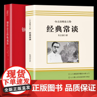 钢铁是怎样炼成的经典常谈正版全套2册朱自清八年级下册课外书完整版初二阅读书籍语文中小学生寒暑假课外读物