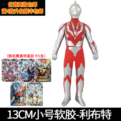 13厘米小号银河奥特曼软胶人偶捷德欧布贝利亚迪迦500系列赛罗儿童模型玩具关节可动利布特