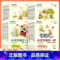 [❤️全套4本]春夏秋冬 小学六年级 [正版]快捷语文小学生每日一读一年级二年级三四五六年级春夏秋冬全套课外阅读书小学语