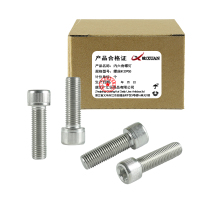 昡 内六角螺钉 螺丝M20*55 个