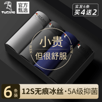 冰丝男士内裤男生无痕2025新款透气四角裤头夏季平角裤衩大码男式