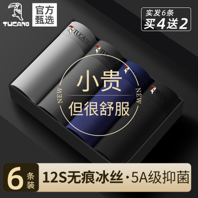 冰丝男士内裤男生无痕2025新款透气四角裤头夏季平角裤衩大码男式