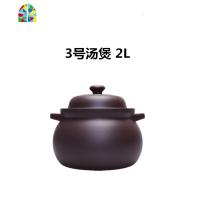 锅煲汤明火可高温无釉质土锅沙锅煲粥火锅电炖锅家用燃气 FENGHOU 汤煲3号2升(1-2人用)