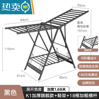 敬平晾衣架落地折叠室内家用铝合金阳台晒衣架晾衣杆卧室晒被子器凉 K1加厚旗舰款+18根横杆+鞋撑-黑色 大