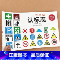 [128页]认标志 [正版]汽车图标书籍宝宝认汽车标志大全名车大卡片世界名车大全0-1-2-3-4-5-6岁儿童认识汽车