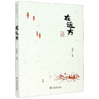 音像在远方编者:徐晓彤|责编:邓小娇//王郡