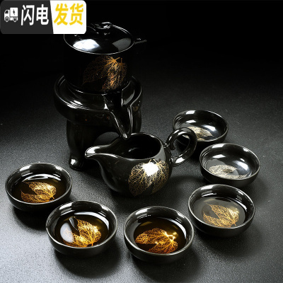 三维工匠茶具套装家用简约全半自动功夫茶杯防烫石磨建盏金木叶懒人泡茶器 黑釉两金叶石磨茶具(9件)