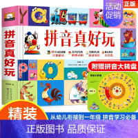 拼音真好玩立体翻翻书 [正版]数字真好玩立体翻翻书 真好玩系列亲子互动早教启蒙书3-4-6岁儿童动手动脑益智3d立体玩具