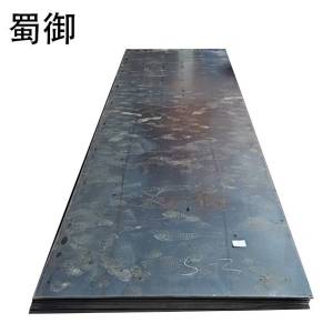 蜀御 钢板 2000*250*4mm/公斤