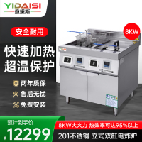 意黛斯(YIDAISI) YDS-8ZL2 电炸锅商用小吃油炸锅油炸炉电炸锅薯条机炸串机34L智能立式双缸电炸炉8KW