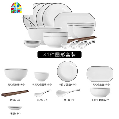 日式碗碟套装家用盘子碗陶瓷碗北欧现代简约餐具碗盘面碗饭碗组合 FENGHOU 31件套[方形]