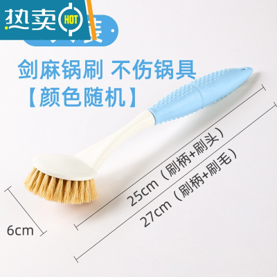 敬平2只装 刷锅器洗锅刷子刷锅家用厨房凹槽清洁刷长柄剑麻洗碗去污 不伤锅剑麻锅刷[1只装]---随机颜色发货
