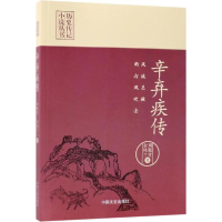 醉染图书风流总被雨打风吹去9787503493522