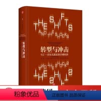 [正版]出版社直发转型与冲击:马丁&a