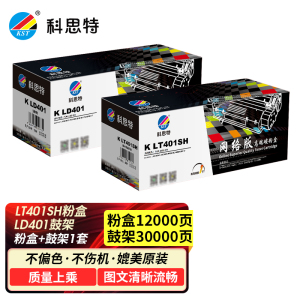 科思特LT401粉盒 适用联想打印机硒鼓 LJ4000D LJ5000DN M8650DN M8950DNF LD401