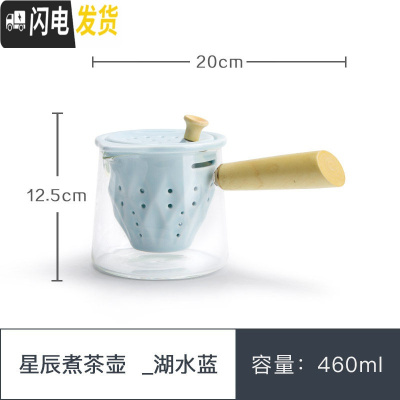 三维工匠晓浪烧电陶炉蒸汽煮茶器玻璃家用全自动泡茶壶茶具套装 星辰煮茶壶-湖水蓝