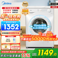 美的(Midea)滚筒洗衣机全自动10公斤超薄巴氏除菌变频蒸汽桑拿羊毛洗简尚系列MG100V11FPRO家电国家以旧换新